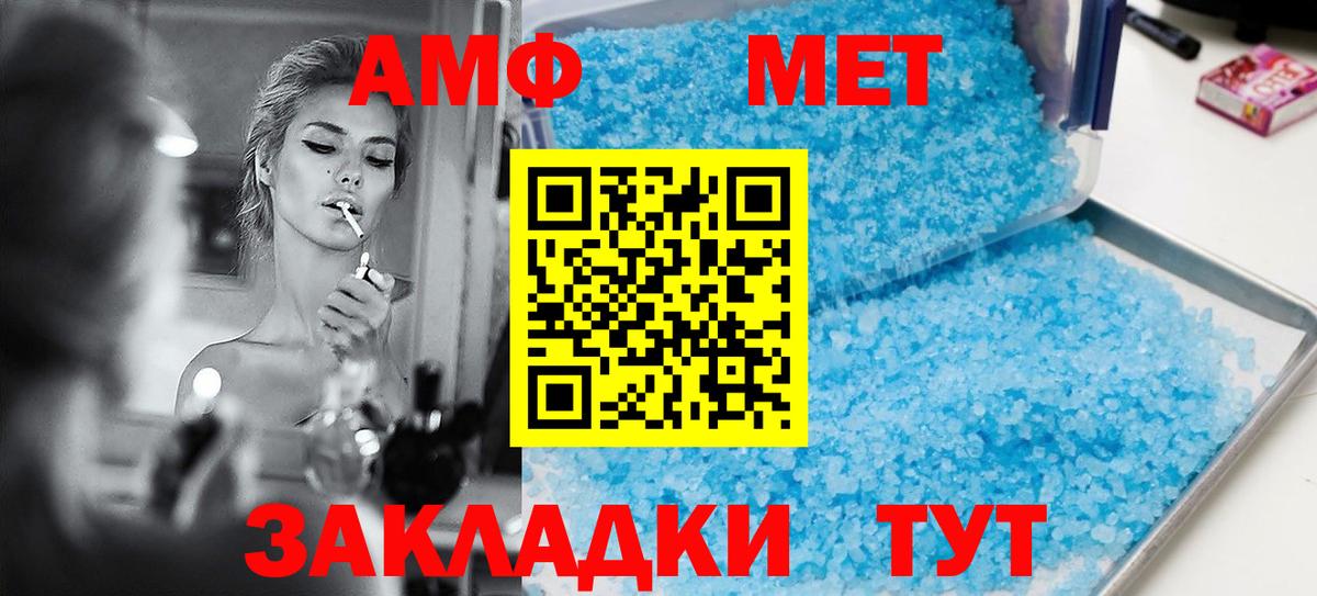 Amphetamine  АМФЕТАМИН  Вход с VPN  АМФЕТАМИН Розовый  Камышлов 