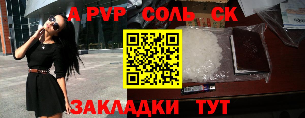 А ПВП VHQ  Alpha-PVP мука  Alpha PVP СК  Камышлов  Вход с VPN 