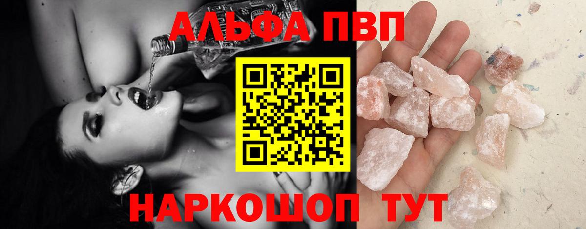Alpha-PVP СК Камышлов
