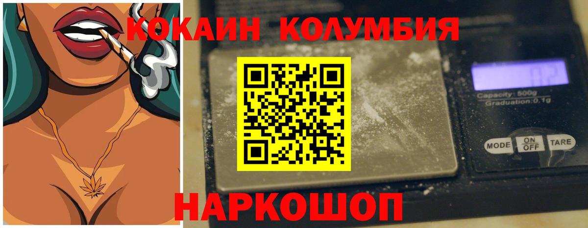 КОКАИН Fish Scale  Cocaine  Кокаин Боливия  Камышлов  Вход с VPN 