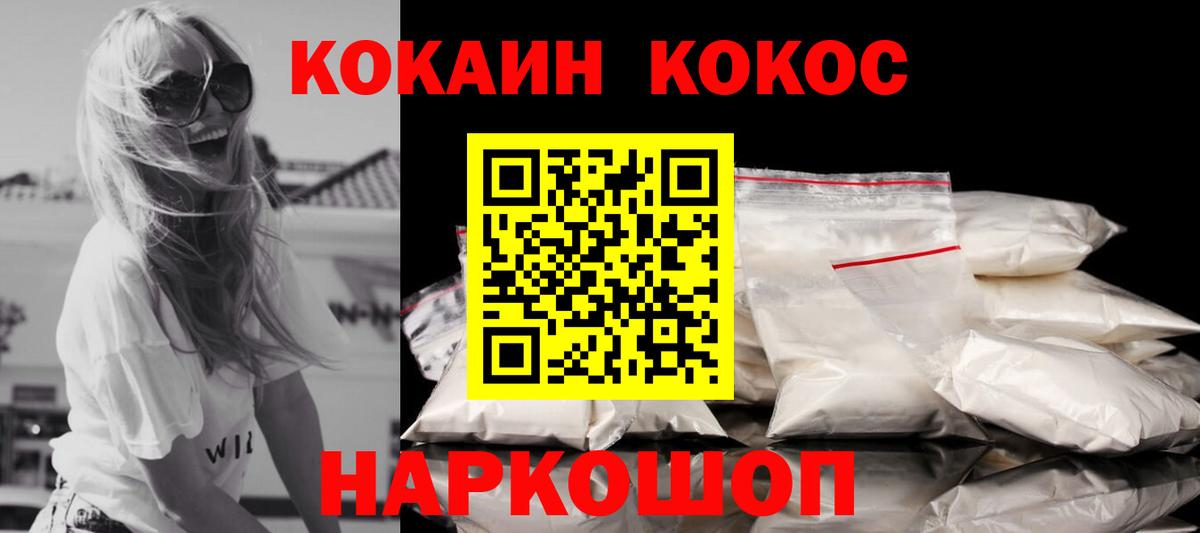 Кокаин Columbia Камышлов