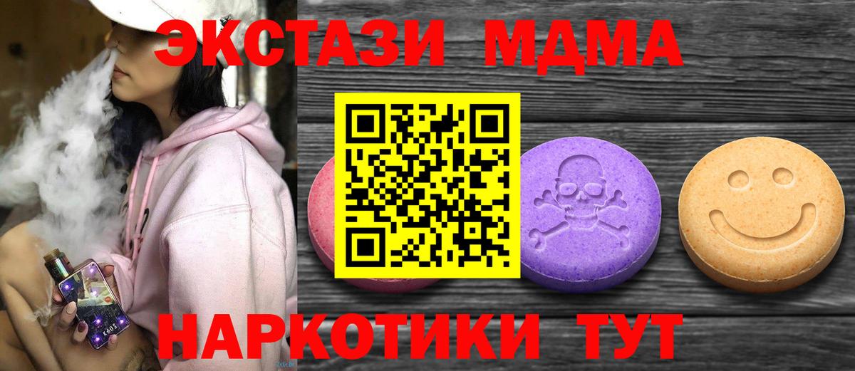 Камышлов  Ecstasy ешки  Вход с VPN 