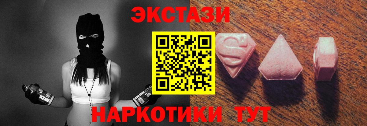 Экстази 280мг Камышлов
