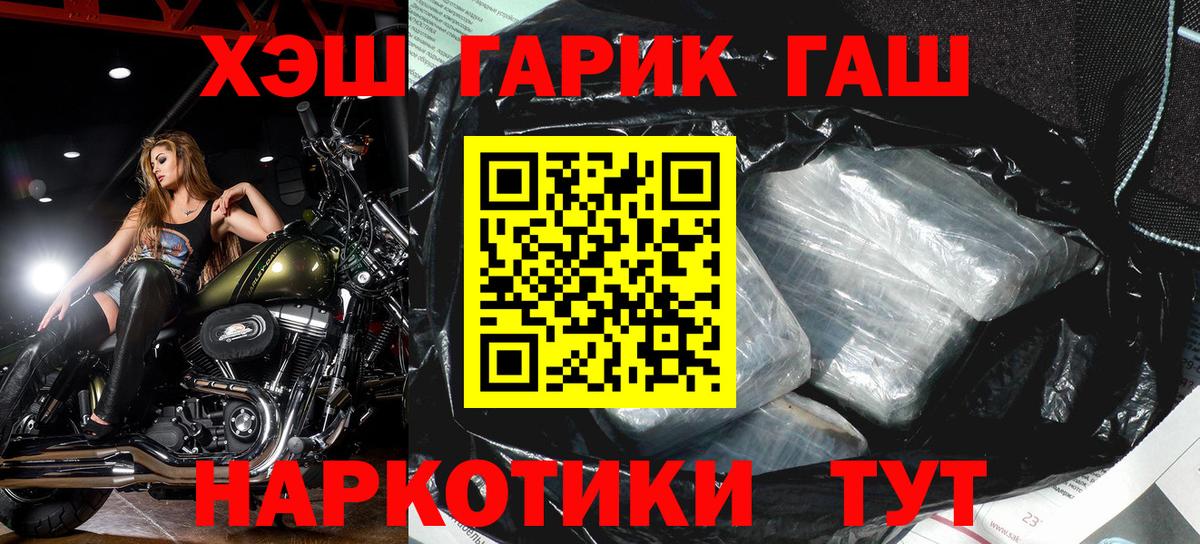 ГАШИШ  Вход с VPN  ГАШ индика сатива  Камышлов  ГАШИШ Ice-O-Lator 