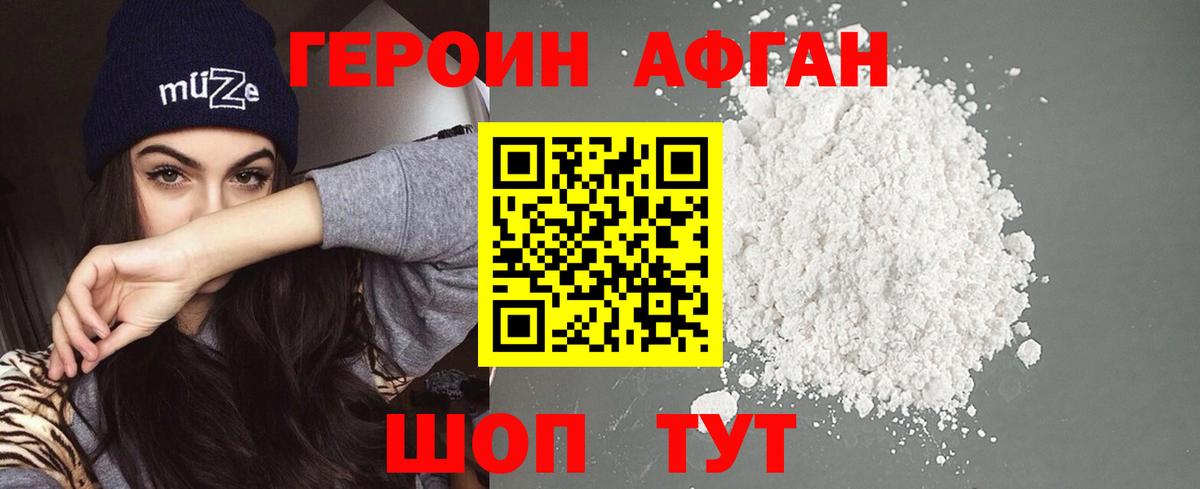 Камышлов  ГЕРОИН VHQ  Вход с VPN 
