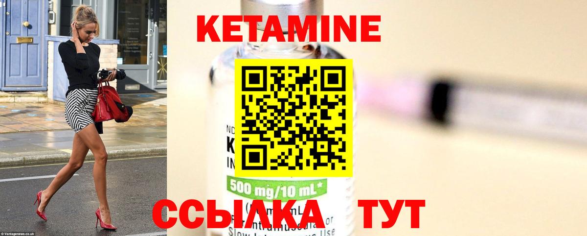 КЕТАМИН ketamine Камышлов