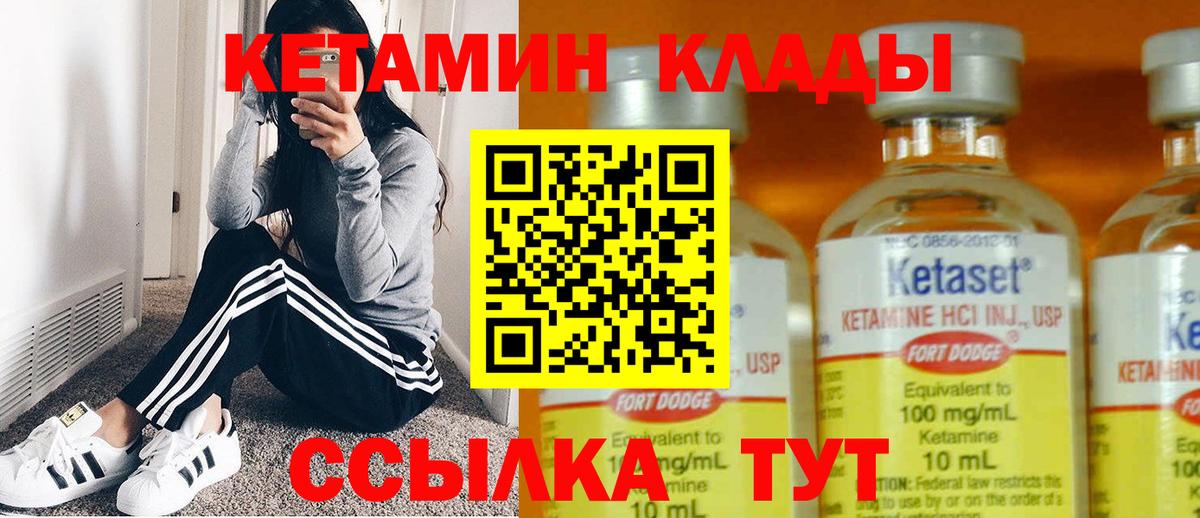 Кетамин VHQ  Вход с VPN  Камышлов  КЕТАМИН VHQ 