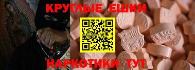мескалин Краснознаменск