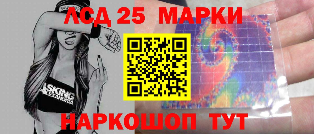 LSD-25 экстази кислота Камышлов