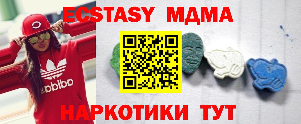 MDMA  Вход с VPN  Камышлов  МДМА молли 