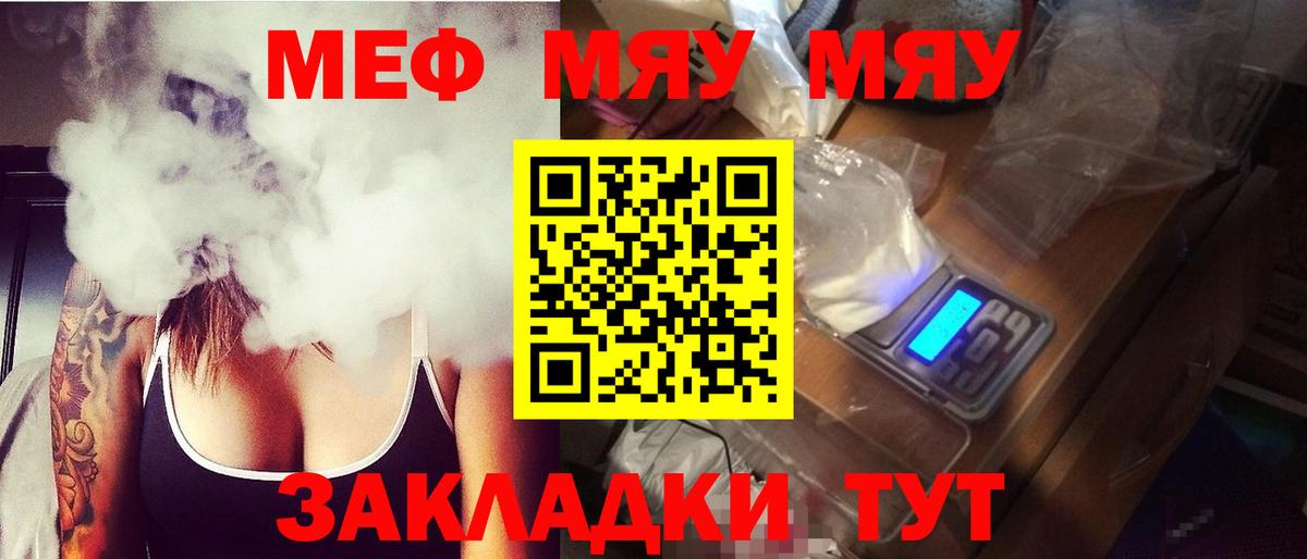 Мефедрон  Камышлов
