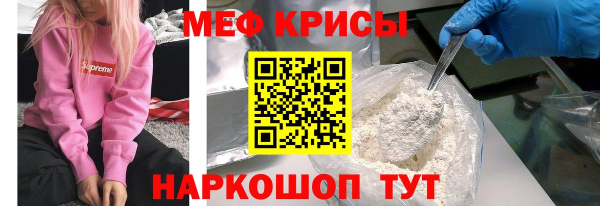 Камышлов  Мефедрон  МЯУ-МЯУ  Мефедрон мяу мяу  Вход с VPN  МЯУ-МЯУ кристаллы 