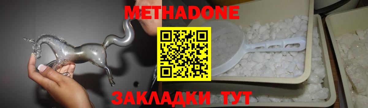 Метадон VHQ  Вход с VPN  Метадон белоснежный  Камышлов 