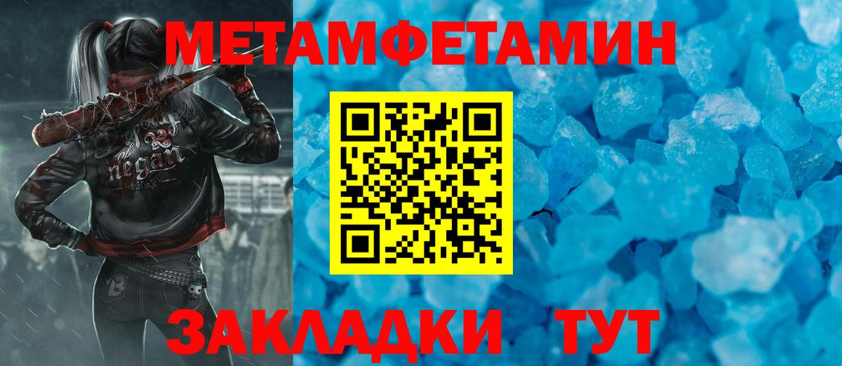Камышлов  МЕТАМФЕТАМИН кристалл  Вход с VPN  МЕТАМФЕТАМИН кристалл 