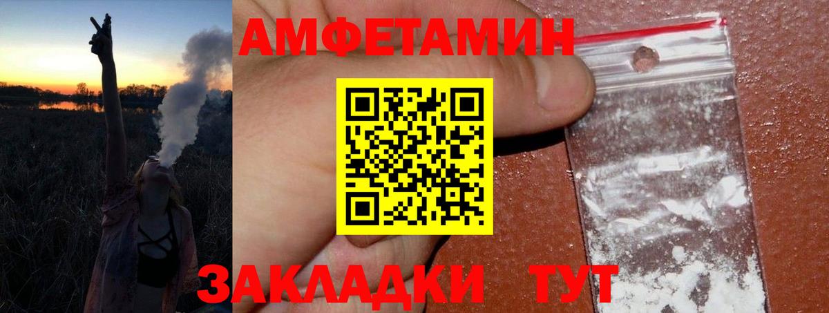 МЕТАМФЕТАМИН мет Камышлов