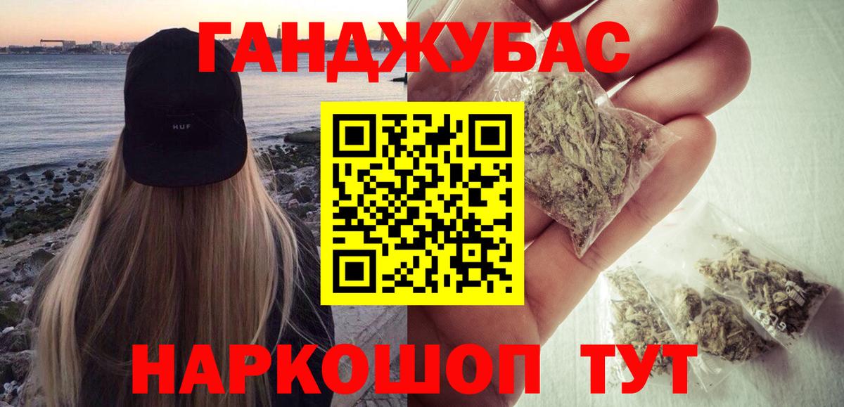 Канабис планчик Камышлов